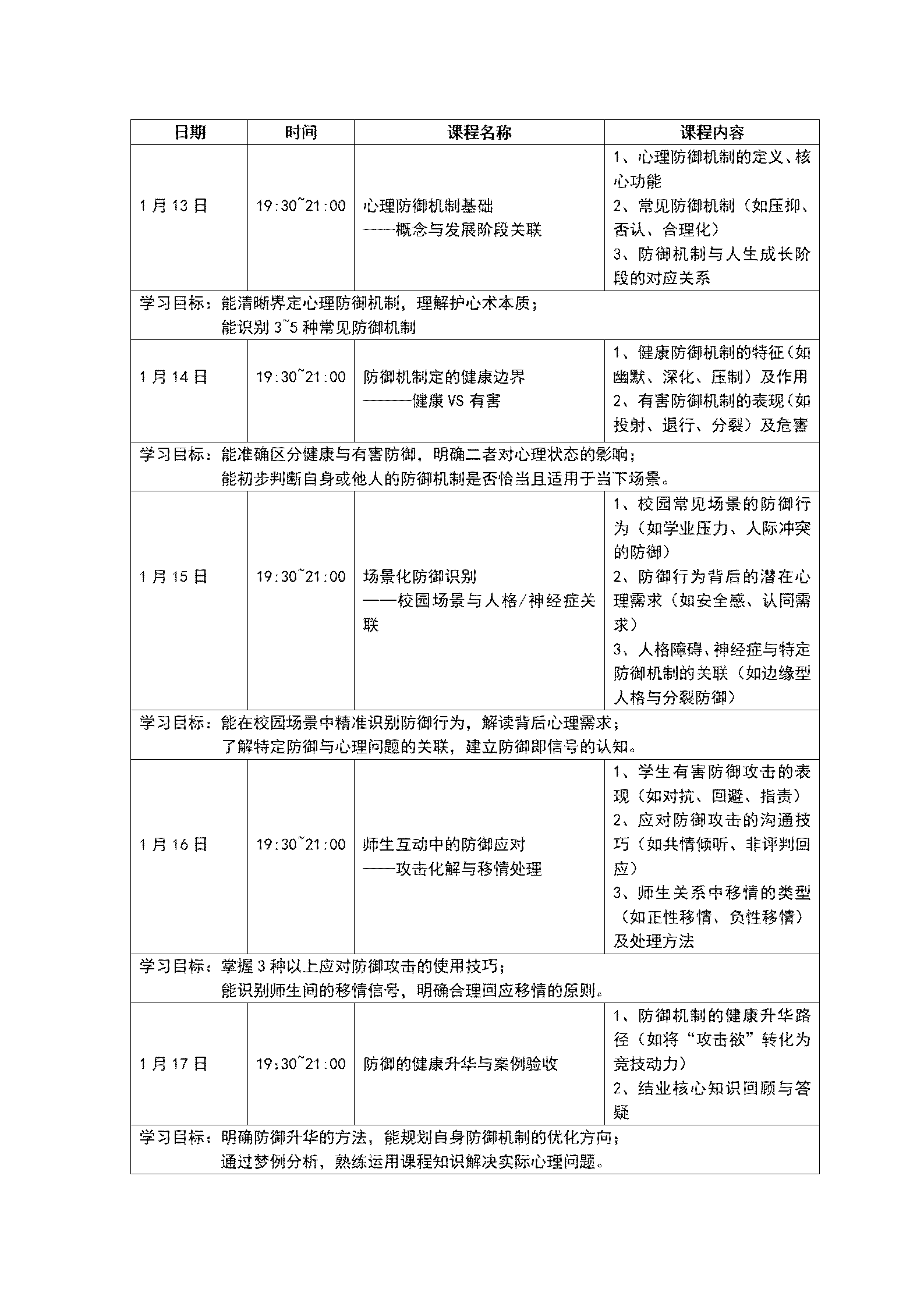 微信图片_20260105110920_620_756.png