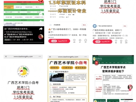 EMC易倍官网关于规范高等教育自学考试招生宣传的郑重声明