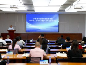 产教融合 校企协同 共筑艺教高质量发展新征程——EMC易倍平台、培训中心年度工作会议顺利召开